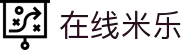 在线米乐(中国大陆)集团官方网站